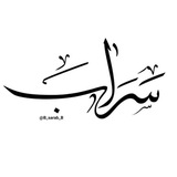 Telegram profile photo for سَــــــــرابــــــ♡