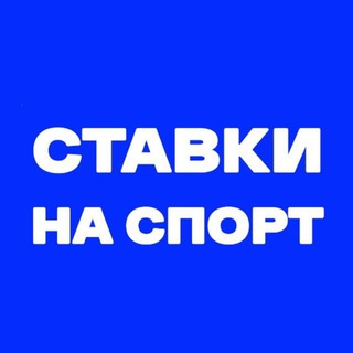 Telegram profile photo for БЕСПЛАТНЫЕ ЛАЙВ ЛЕСЕНКИ ПРОГНОЗЫ
