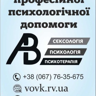 Telegram profile photo for 🇺🇦Психологічний паблік