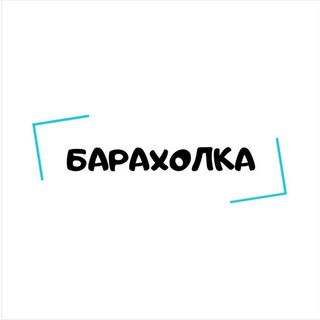 Telegram profile photo for Барахолка Москва, МО, Царицыно