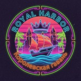 Telegram profile photo for Royal Harbor