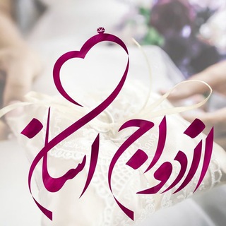 Telegram profile photo for همسان گزینی