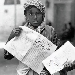 Telegram profile photo for أرشيف فلسطين 🇵🇸 𓂆