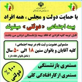 Telegram profile photo for صندوق بیمه دهستان گرماب