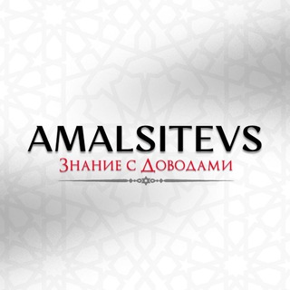 Telegram profile photo for AMALSITEVS