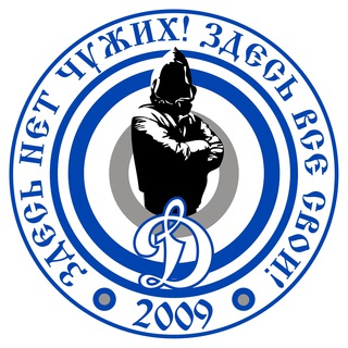Telegram profile photo for Ультрас Динамо 2009