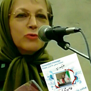Telegram profile photo for طاهره شارمی