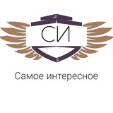 Telegram profile photo for Самое интересное