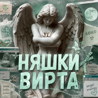 Telegram profile photo for Няшки Вирта