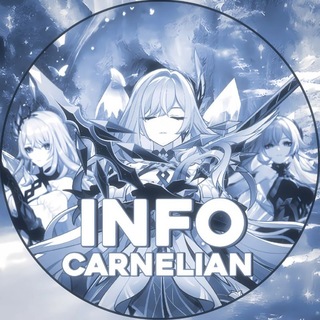 Telegram profile photo for ꒦꒦『 𝘾𝙖𝙧𝙣𝙚𝙡𝙞𝙖𝙣 』﹏𝗶𝗻𝗳𝗼 𝗰𝗵𝗮𝗻𝗻𝗲𝗹 🂶