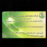 Telegram profile photo for محیط بانان سلامت آذربایجان