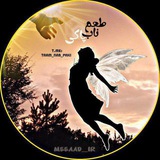 Telegram profile photo for طعم ناب پاکی(ترک گناه)