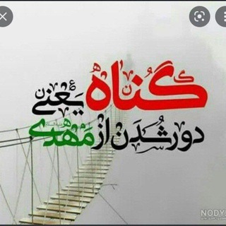 Telegram profile photo for قدمی برای یاری مولا