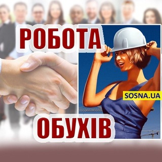 Telegram group profile photo for РОБОТА ОБУХІВ | Вакансії Обухів, Українка | Підробіток