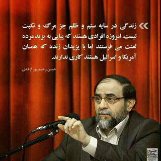 Telegram profile photo for رحیم پور ازغدی