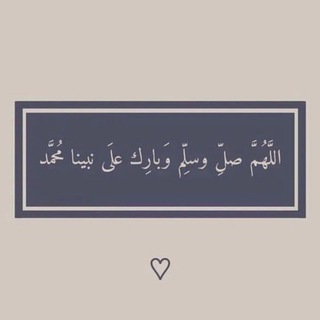 Telegram profile photo for ارح قلبك بذكر الله🤍✨️