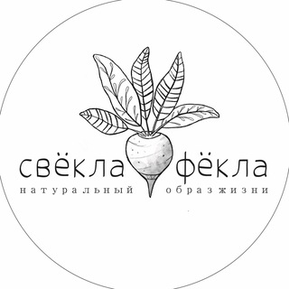 Telegram profile photo for СВЁКЛА ФЁКЛА