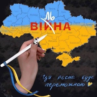Telegram profile photo for Тотальна Україна
