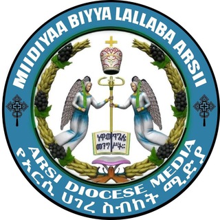 Telegram profile photo for Biyya Lallaba Arsii(የአርሲ ሀገረ ስብከት)