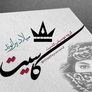 Telegram profile photo for میلاد بیرانوند