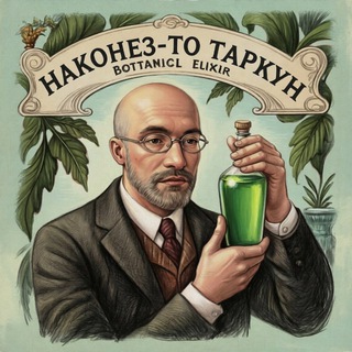 Telegram profile photo for Паша Гертман и Большая Удаленка