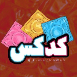 Telegram profile photo for { کدکس وطنی 2 ( ربات ) }