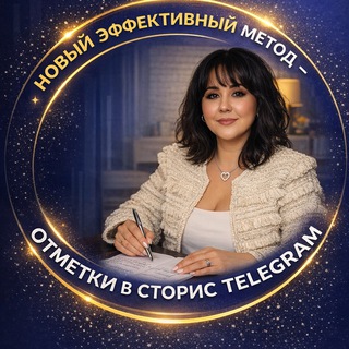 Telegram group profile photo for Маркетинг Продвижение👉 Продажи ТГ, BK, Яндекс Chat