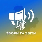Telegram profile photo for Збори/ Звіти Повітряна тривога Київ △