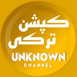 Telegram profile photo for ناشناس ترکی 🇹🇷