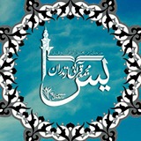 Telegram profile photo for مجمع یس مازندران