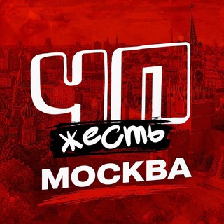 Telegram profile photo for ЧП МОСКВА НОВОСТИ