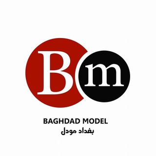Telegram profile photo for بغداد مودل - Baghdad Model