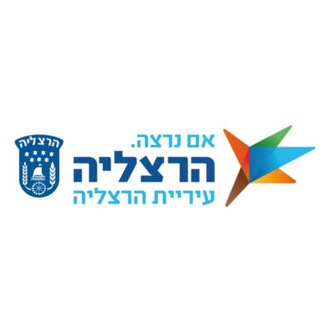 Telegram profile photo for עיריית הרצליה