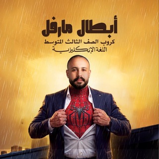 Telegram profile photo for ثالث متوسط | انكليزي