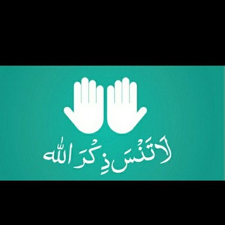 Telegram profile photo for لحظة ذكر