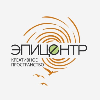 Telegram profile photo for Эпицентр Креативное пространство, Бийск