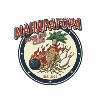 Telegram profile photo for Боулинг ⚡️Мандрагора