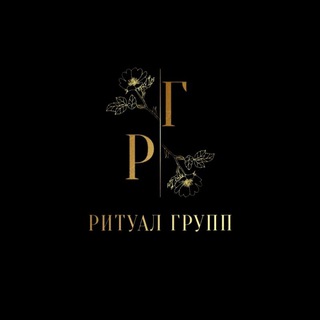 Telegram profile photo for Ритуал Групп