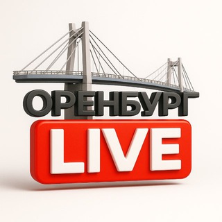 Telegram profile photo for Оренбург Live | Новости