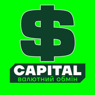 Telegram profile photo for Валютний обмін" CAPITAL "