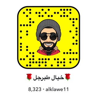 Telegram profile photo for 🌹خيال طبرجل🌹