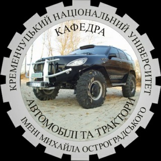Telegram profile photo for КрНУ Автомобільний транспорт