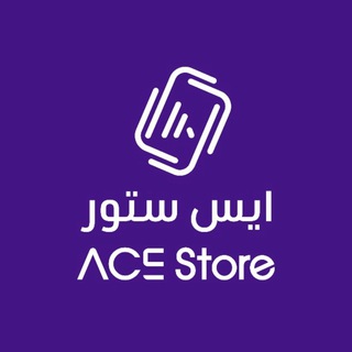 Telegram profile photo for متجر ورقة رابحة | ACE UC STORE