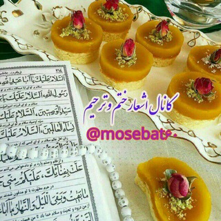 Telegram profile photo for مجالس ترحیم و ختم و تشییع جنازه