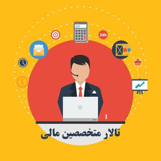 Telegram profile photo for تالار متخصصین مالی