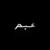 Telegram profile photo for عـَـ بــ ہَــ ر