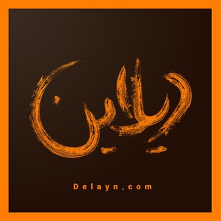 Telegram profile photo for دیلاین گرافیک