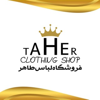 Telegram profile photo for فروشگاه طاهر
