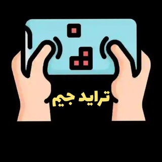 Telegram profile photo for ترايد جيم