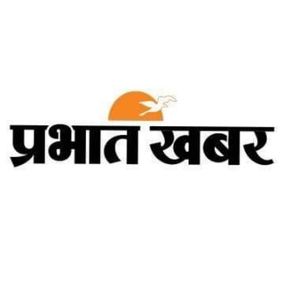 Telegram profile photo for Prabhat Khabar Official